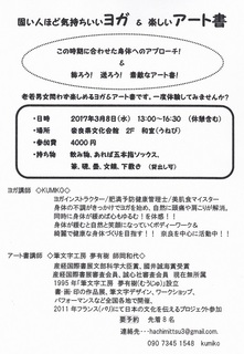 ヨガ&アート書.jpg