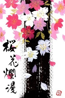 桜花.jpg