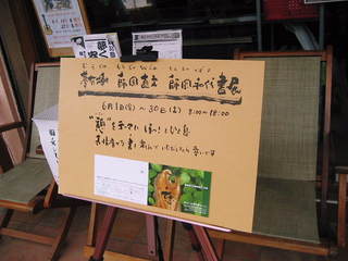 看板.jpg